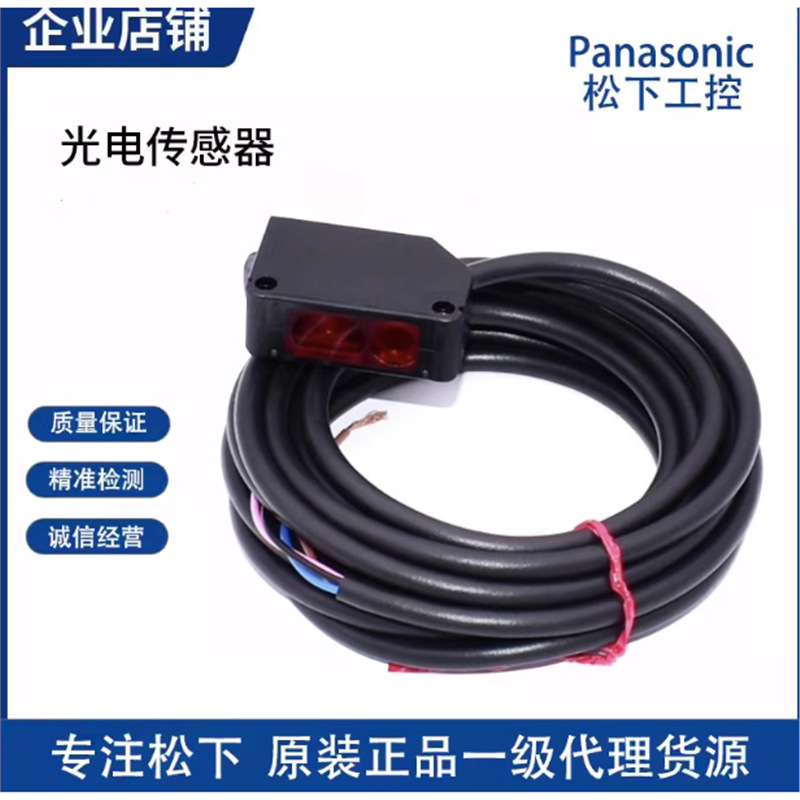 议价松下圆柱形光电传感器  CY-111B   含 CY-111BD  CY-111E全系