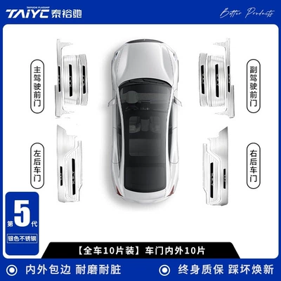 25-26 models of WEY Gaoshan: Dekorativ pedal başlıqları - silver-titanium-brushed-finish-full-set-for-interior-and-exterior-door-sills-10-piece-set-popular-recommendation-wey-gaoshan-897-25-26-models
