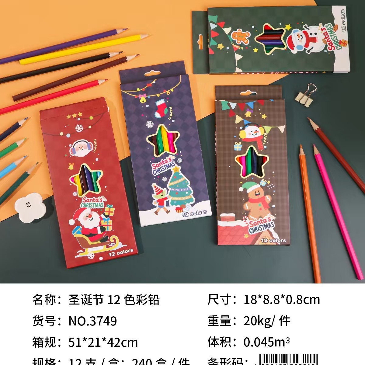 Caza de brujas 12 paquetes de dibujos animados K-POp lápiz para estudiantes de pintura de color especial lápiz de escritura suministro image 16