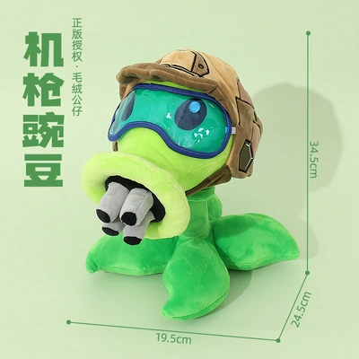 Oyuncaq yastıqlar Plush Toy Doll Children's - machine-gun-pea-30cm