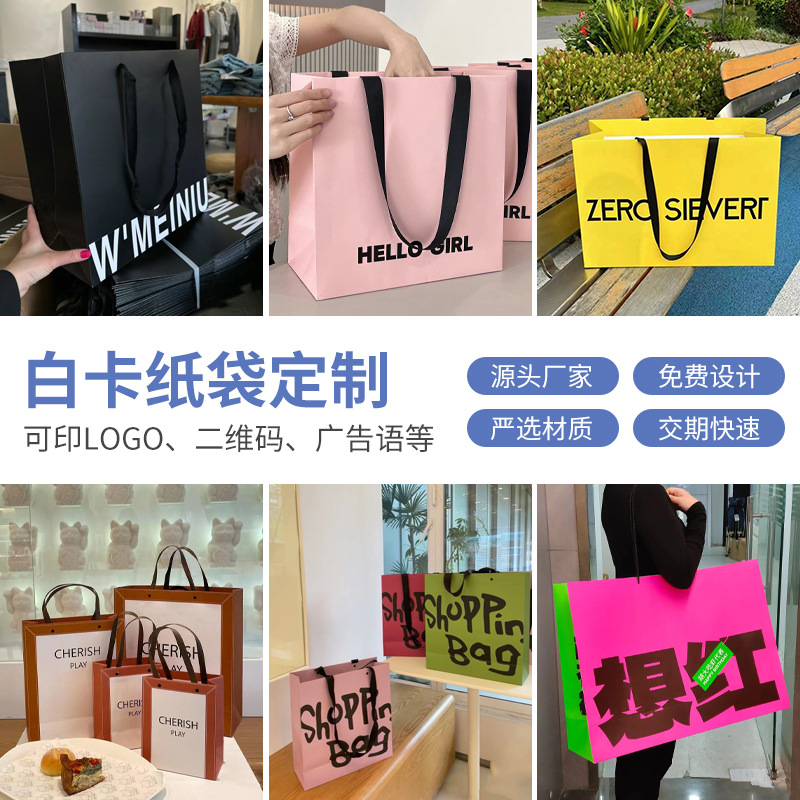 ins风服装店包装袋定制 饰品店购物手提袋纸袋礼物大礼品袋高级感