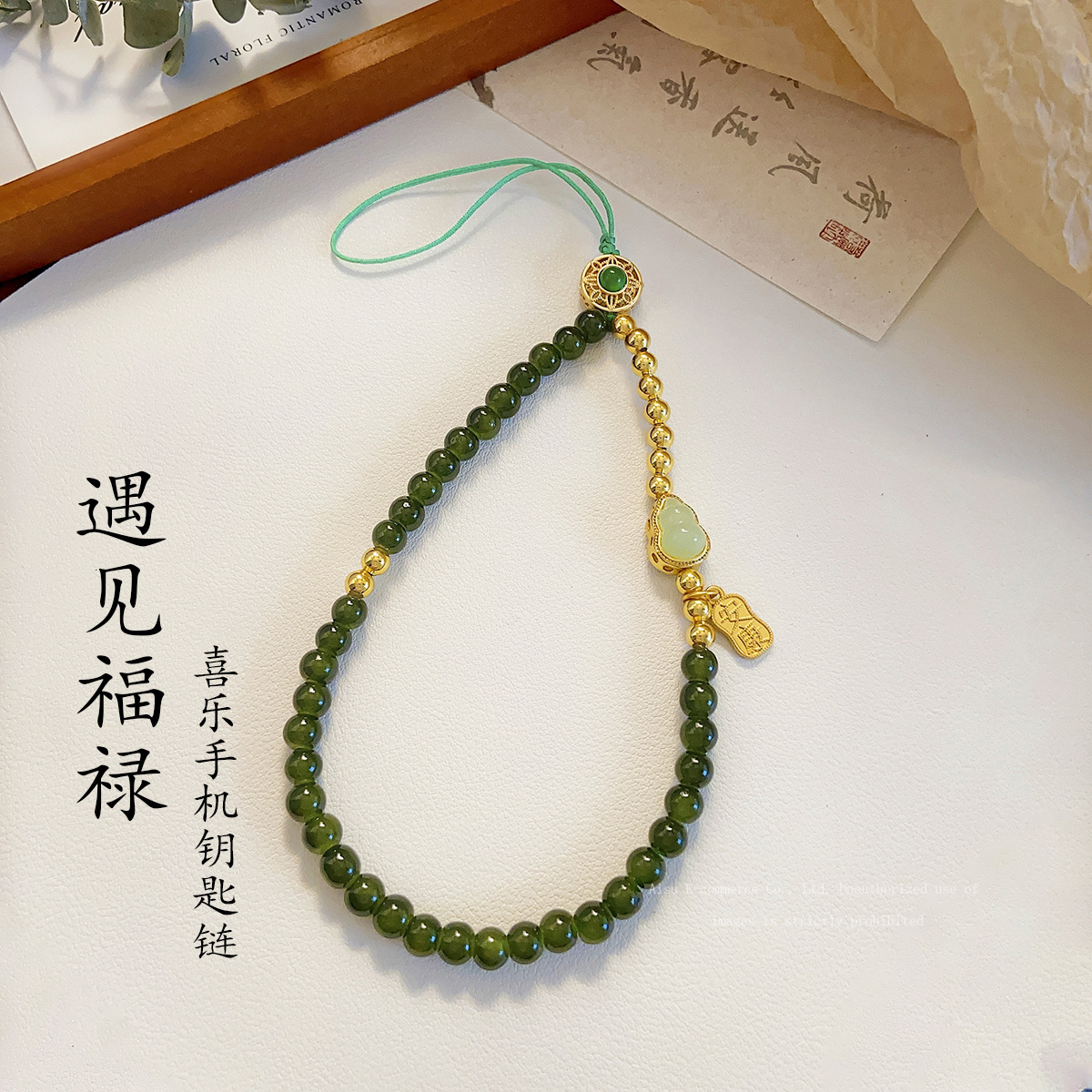 Natural Hetian Mobile Phone Chain Wrist Lanyard Jade Jifuru Classical Literary Elegant Women's Bag Pendant Gift New Chinoiserie