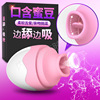 Dibei Breast Tease Suck in shock Massager made for females Masturbation interest Tiaodan