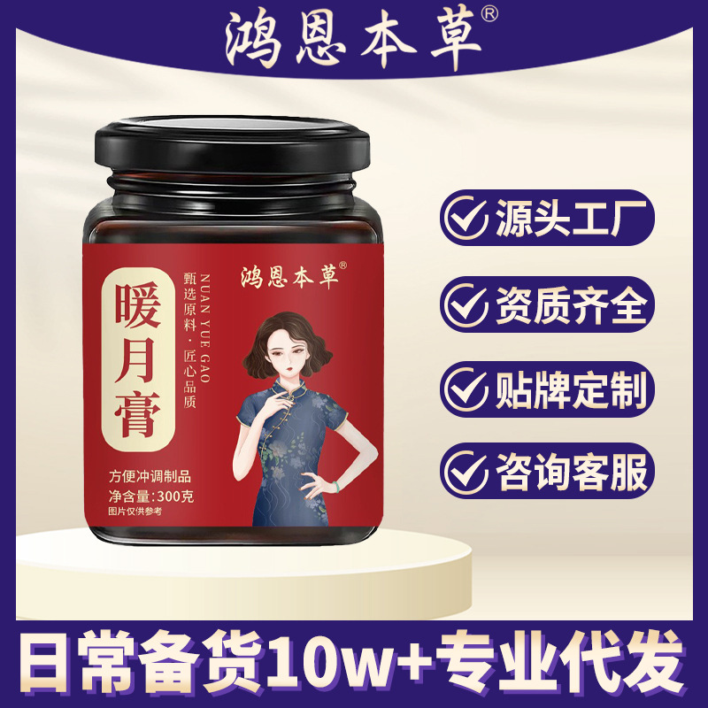 暖かい月の膏は原料の膏の香りを選んで濃厚にして良い雰囲気を食べます。|undefined