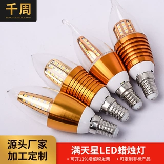 厂家供应5w7w9w12w玉米灯led蜡烛灯泡拉尾泡E14螺口尖泡