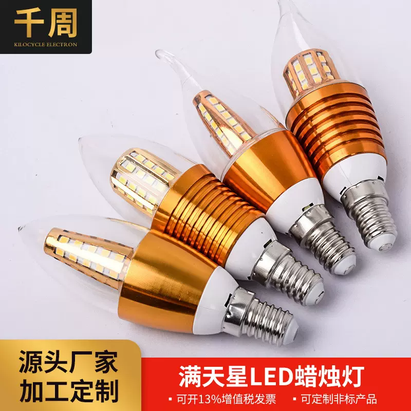 厂家供应5w7w9w12w玉米灯led蜡烛灯泡拉尾泡E14螺口尖泡