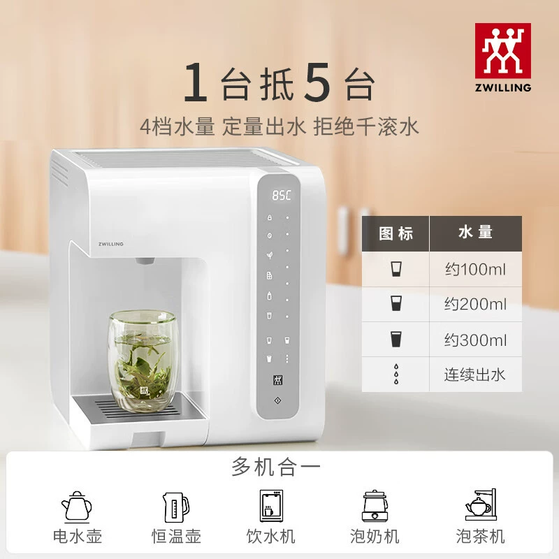 Бытовой настольный высококлассный водонагрелатель Instant Hot Water от 双立人 (ZWILLING), с мгновенным нагреванием воды, регуляция температуры, для бара, горячая вода