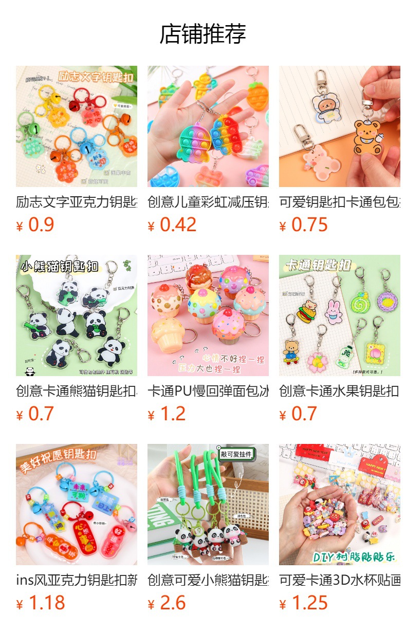 预览状态下无法点击,发布后,可点击跳转到对应的商品页面