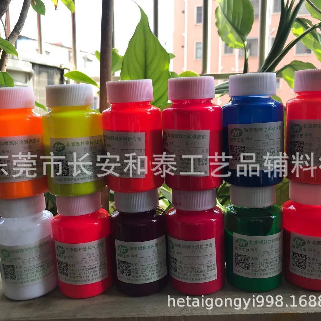 环保荧光色浆鲜艳着色剂工艺品喷涂印刷彩绘用油性色料100克1KG装