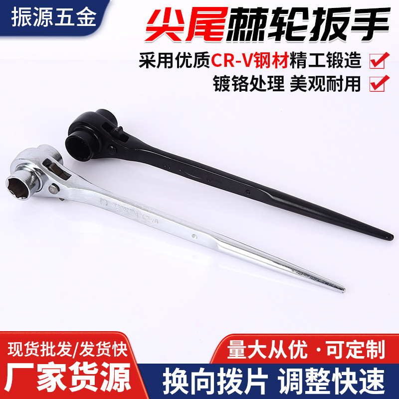 棘轮扳手快速crv尖尾棘轮扳手快速多功能套筒扳手双向尖尾扳手