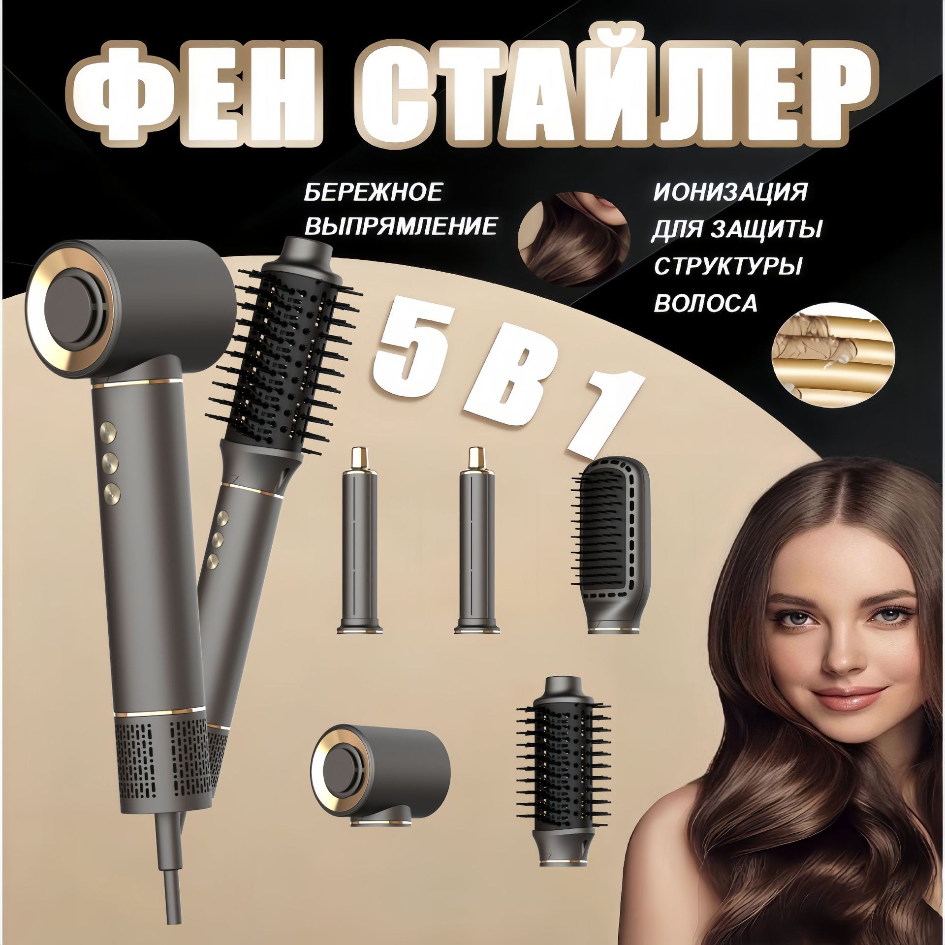 跨境多功能高速吹风机五叶电吹风筒 负离子自动卷发棒热风梳套装