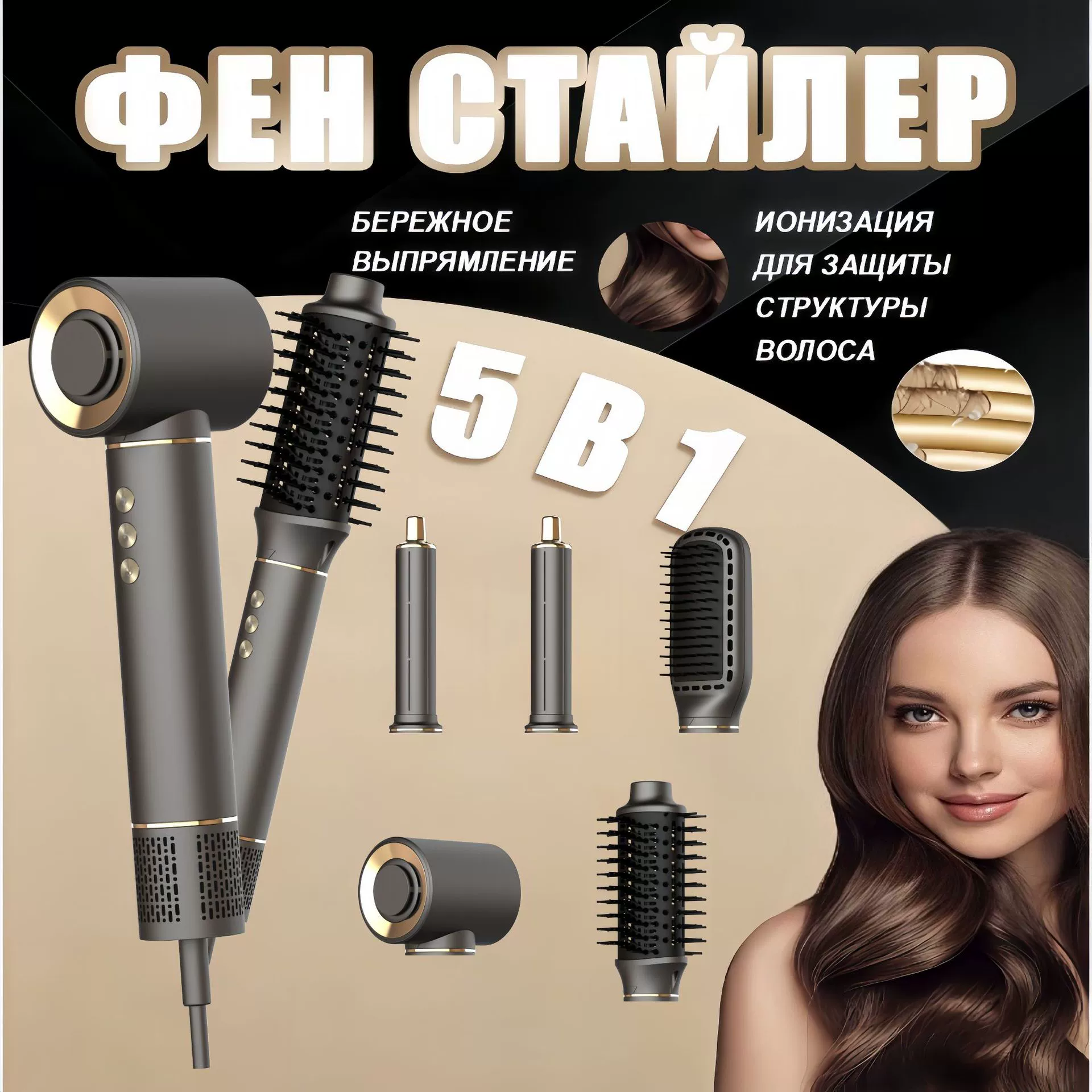 Универсальный высокоскоростной фен, набор для кудрей