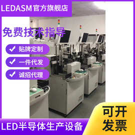 LED半导体芯片生产封装设备.ASM固晶机.ASM焊线机.点胶机积分球