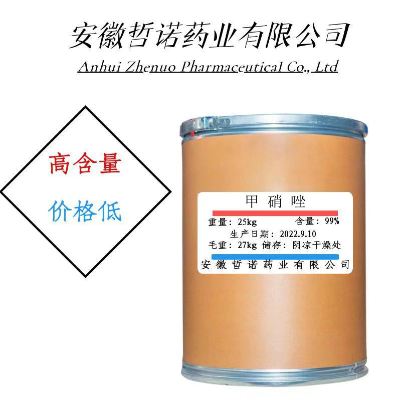 Metronidazole in stock supply metronidazole content 99% 1 kg/bag CAS;443-48-1 Metronidazole