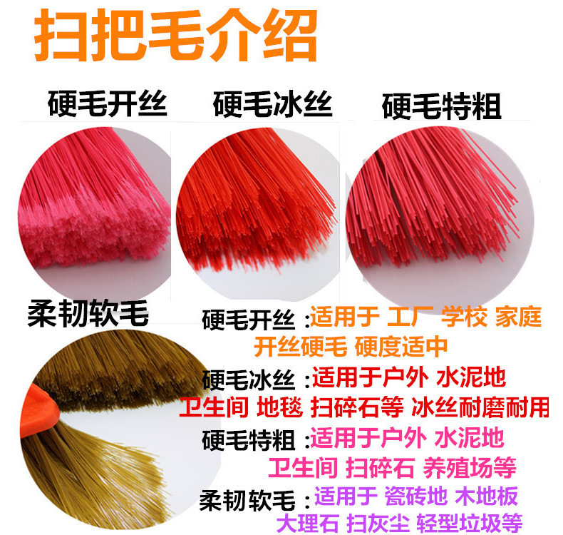 扫把毛2