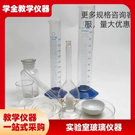 教学演示用品;教学仪器;生物教学器材