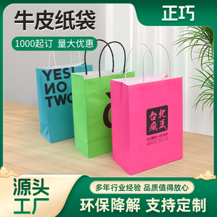 Square bottom gift portable kraft paper bag coffee milk tea take-out packaging bag disposable storage kraft paper bag customization