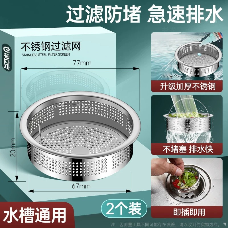 Cocina fregadero red de filtro de acero inoxidable grueso general antiguo filtro de malla de agua fregadero lavabo de verduras residuos artefacto mágico