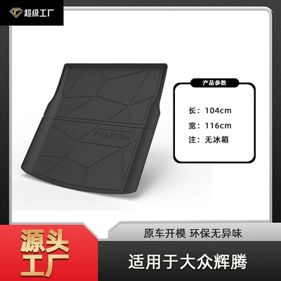 Jetta Va3 Vs5 Vs7 | Multi-function pad - tpe-material-waterproof-bag-rolled-up-for-delivery-07-16-phaeton-without-refrigerator-tail-box-mat