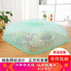 Square household Plastic Table cover dust cover fly Mosquito Food Cover Cover dish Cover dish dining table