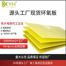绝缘板;POM;环氧板