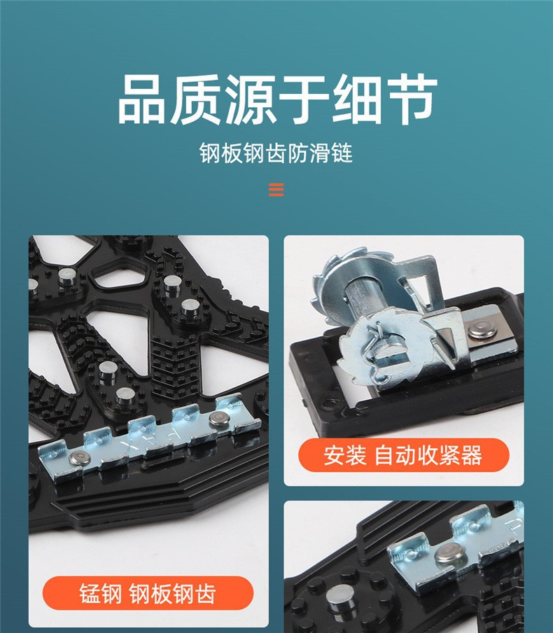 Car Tire Anti-Skid Chain Steel Plate Gear Armor Metal Anti-Skid Chain
