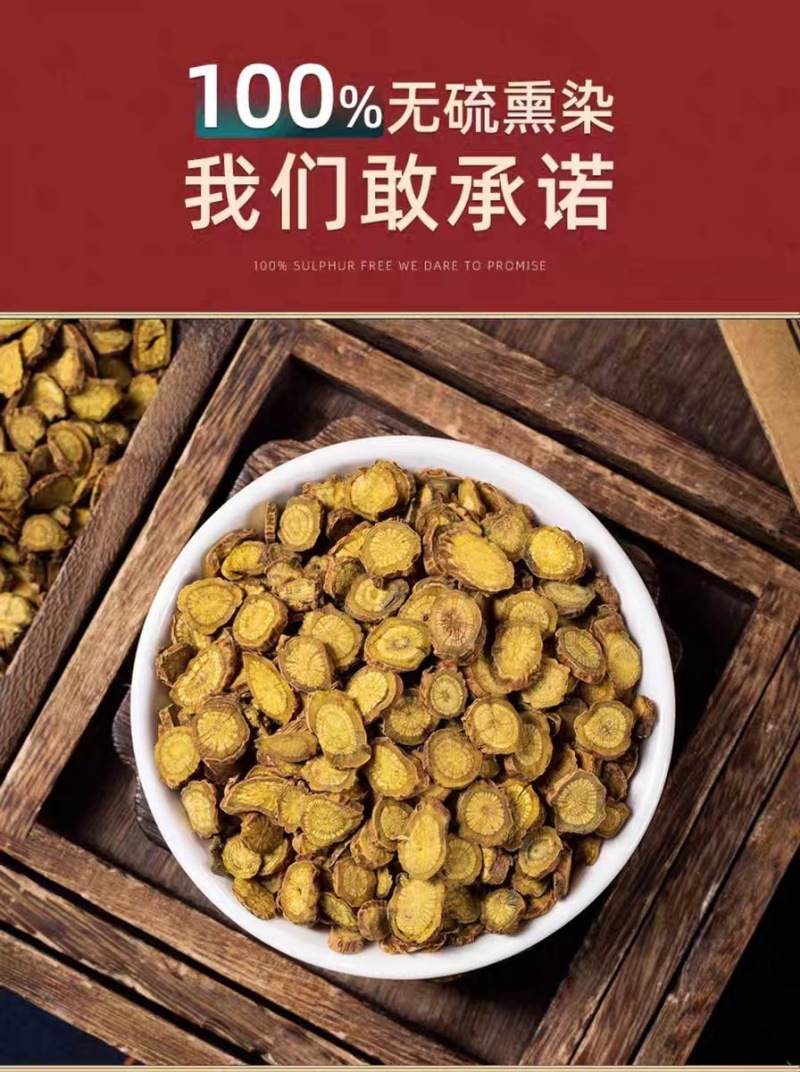 Huang Qin Slices (Scutellaria baicalensis) — Shanxi Dried Root, 500g quality and texture
