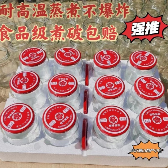 罐头瓶子玻璃瓶高温耐蒸煮做罐头专用瓶子厂家直销玻璃瓶子收纳瓶