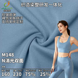 裸感亲肤瑜伽服面料吸湿排汗不易皱舒适内衣面料弹力健身服面料