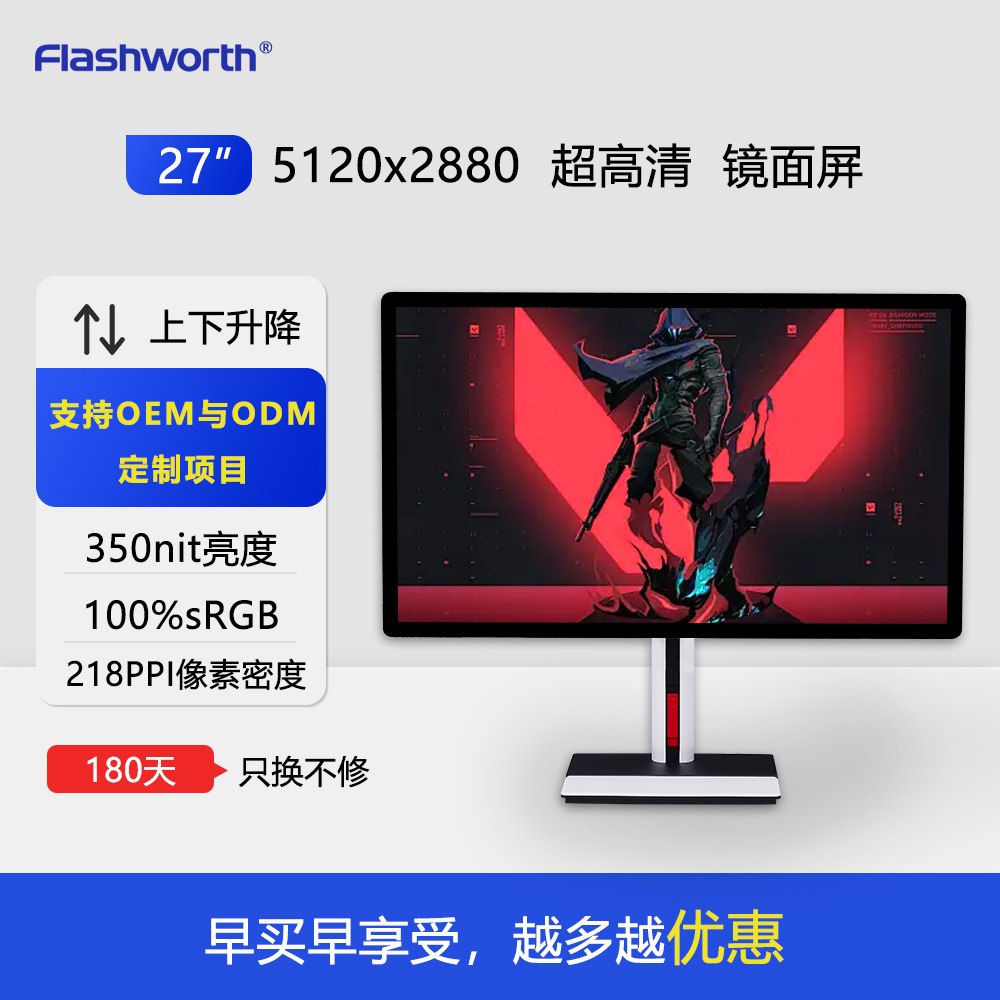 27inch Lg-Ips Gaming Monitor High-Definition 5K Gaming and Office High-End Lcd Computer Screen