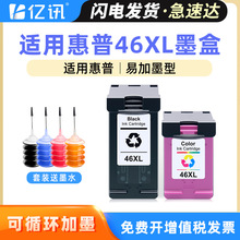 ����HP����ԭװ46ī�к�ɫ��ɫ 2529 4729 2020 2029��ӡ������XL