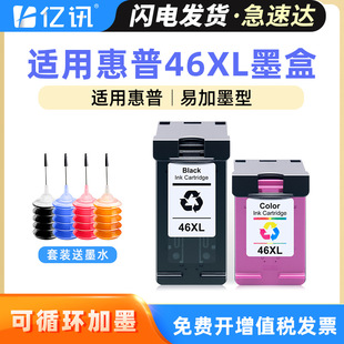 �m�û���HP46ī��2520hc 2020hc 2029 2529 4729�ɼ�ī��ӡ�Cī��
