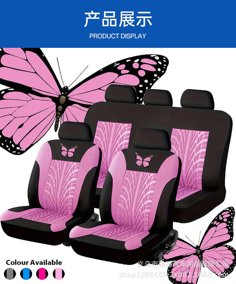 Butterfly craft car seat cover four seasons general special craft embossed fabric car seat cushion foreign trade cross-border Asia