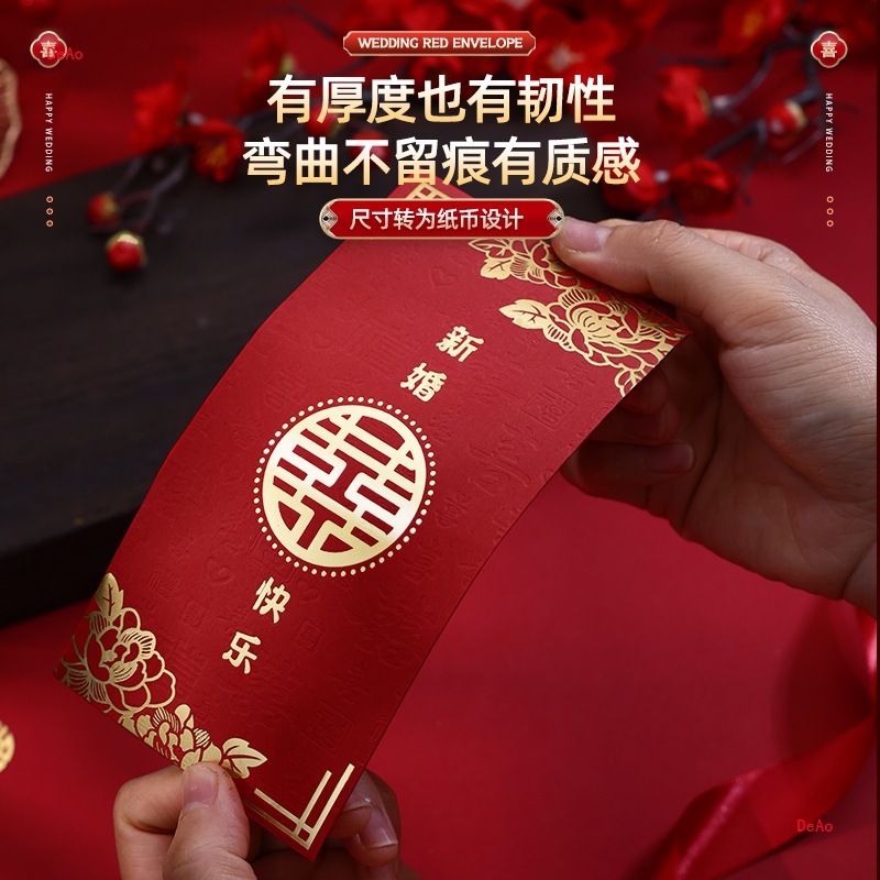 红包结婚红包袋新款婚礼喜包百元千元利是封婚庆用品大全|undefined