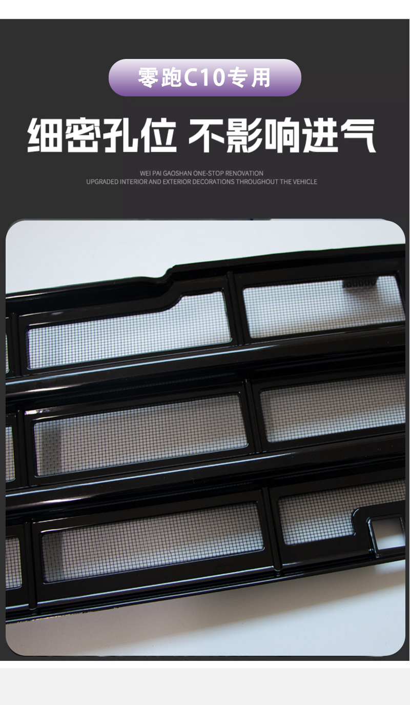Suitable for Leapmotor C10 Three-Stage Insect-Proof Net Front Grille Water Tank Protective Cover Anti-Insect and Anti-Lint Modification Accessories
