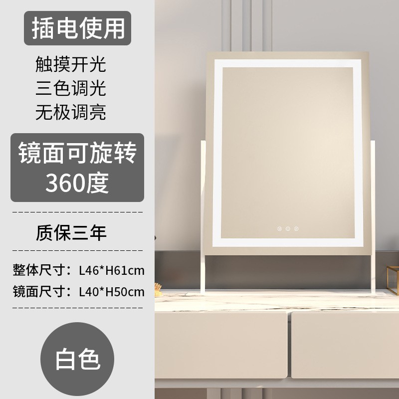 Espejo completo blanco 40 * 50 cm tricolor + atenuación anómala (modelo enchufable)