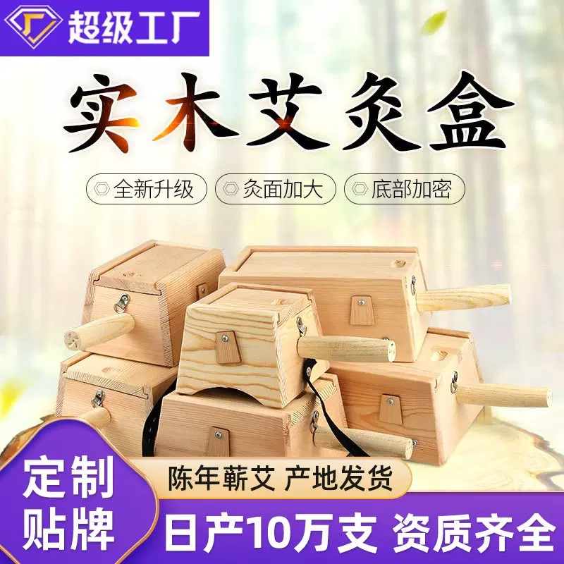厂家直销木质艾灸盒 实木家用随身艾灸无漆手柄铁皮防烫 一件代发