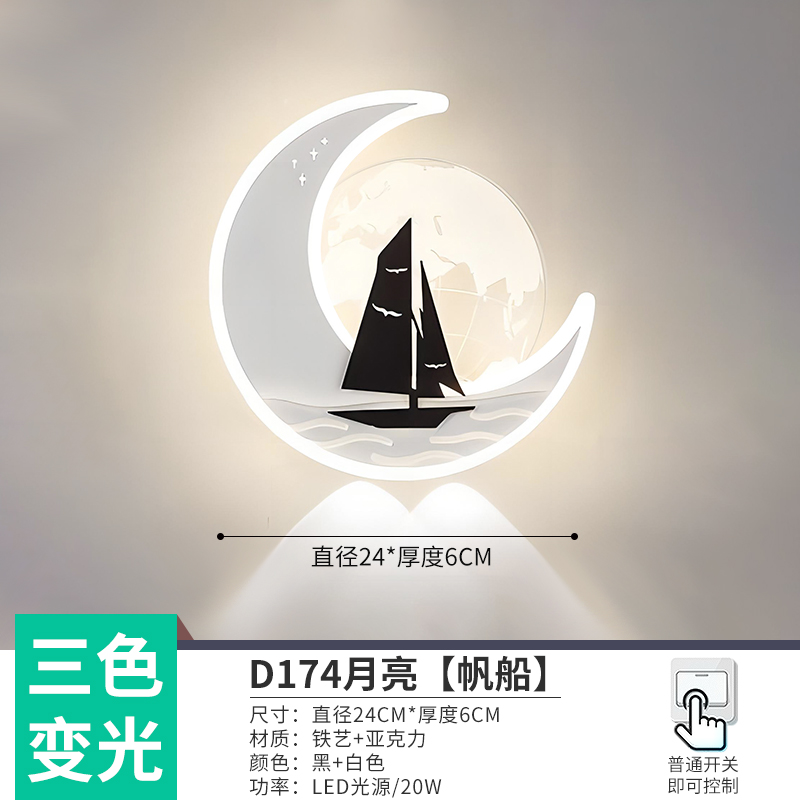 Cúrcuma D174 Luna-Veloil lámpara de pared LED luz tricolor