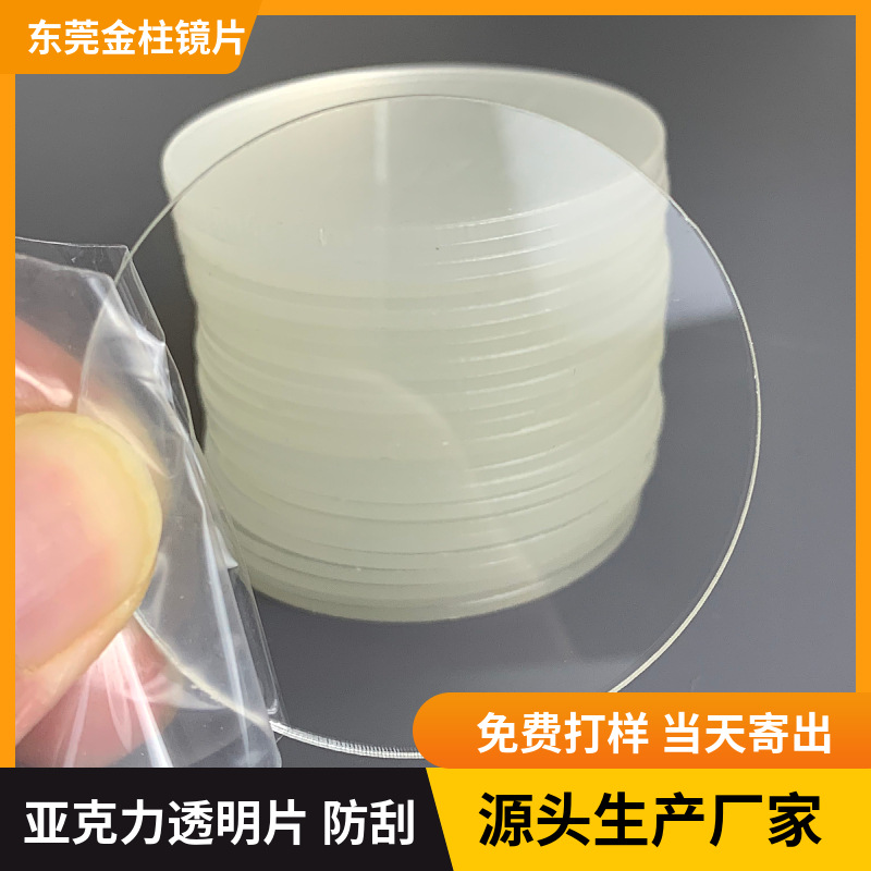 防刮加硬亚克力 PC透明板加工成型手电筒无色全透明塑料透明片