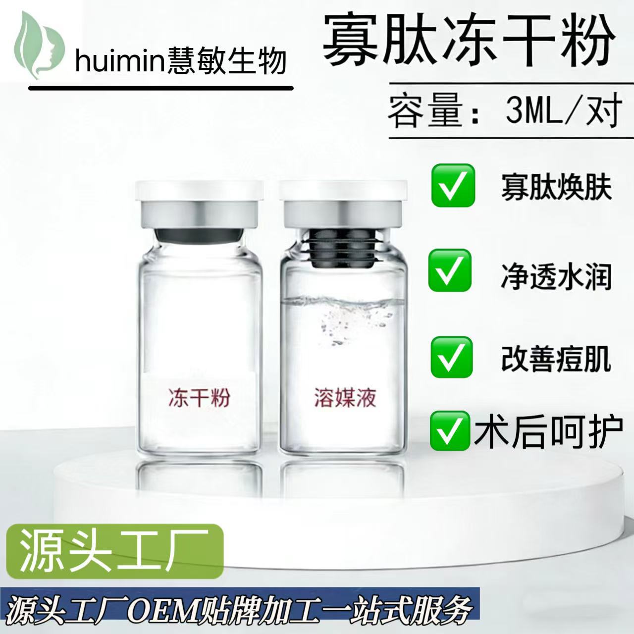 Oligopeptide, blue copper peptide, fibronectin freeze-dried powder for repairing and promoting stratum corneum repair after beauty salon treatments (wholesale).