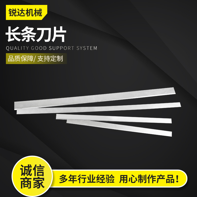 长条刀片 双刃单刃长切刀切纸橡胶食品不锈钢长条刀片长形刀