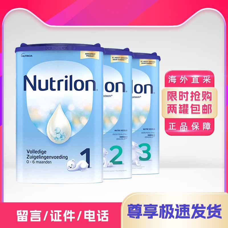 【Direct from Hong Kong】Dutch Nutrilon Stage 1 Infant Formula Milk Powder Stages 2, 3, 4, 5 【Direct from Hong Kong】Dutch Nutrilon Stage 1 Infant Formula Milk Powder Stages 2, 3, 4, 5