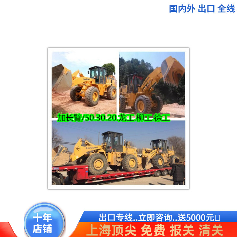 Turpan Xinjiang exportación de comercio exterior de segunda mano 50CN cargador Liugong856 carretilla elevadora