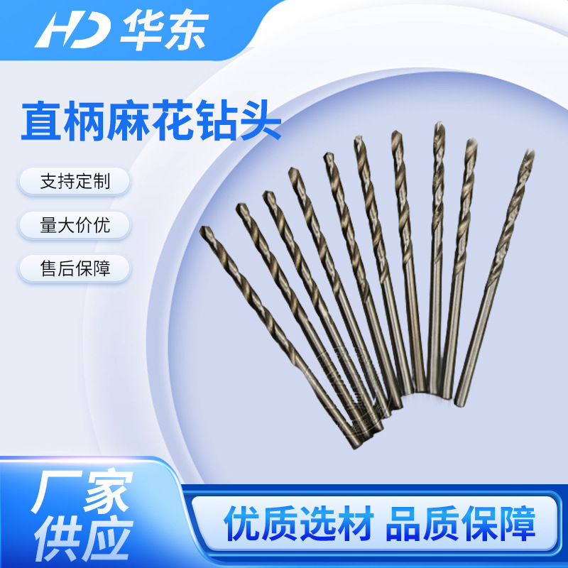 Straight Handle Twist Drill High Speed Steel Twist Drill Bit 4241 Twist Drill