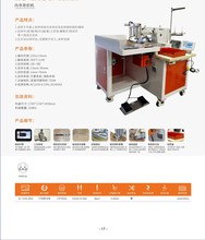 自动化内衣缝制设备 内衣文胸自动缝纫机 内衣后扣缝纫机