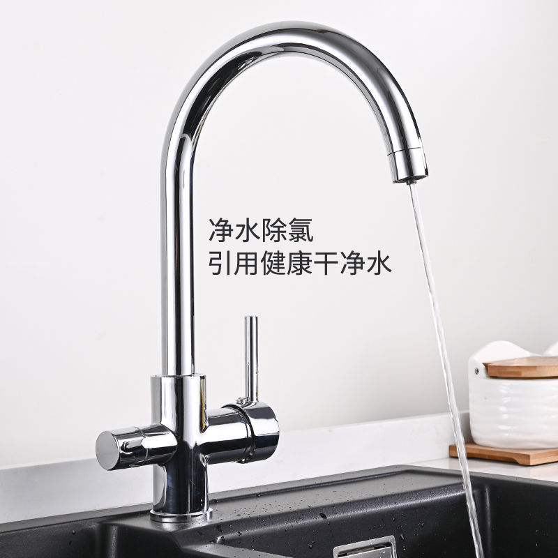 Kitchen three-in-one hot and cold brass faucet dual-purpose direct drinking water tank water purification rotating faucet dish basin sink