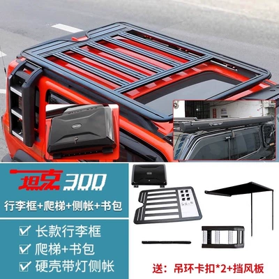 Tank 300 roof rack Roof rack - tank-300-long-luggage-rack-foldable-ladder-small-backpack-hard-shell-side-bag-no-need-to-drill-holes