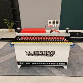 全自动封边机小型高速包边机木板橱柜家具封修边机木工机械封边机