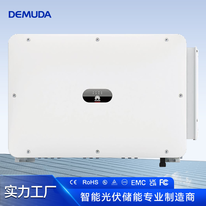 Huawei Huawei inverter Household Industry and Commerce High Power…