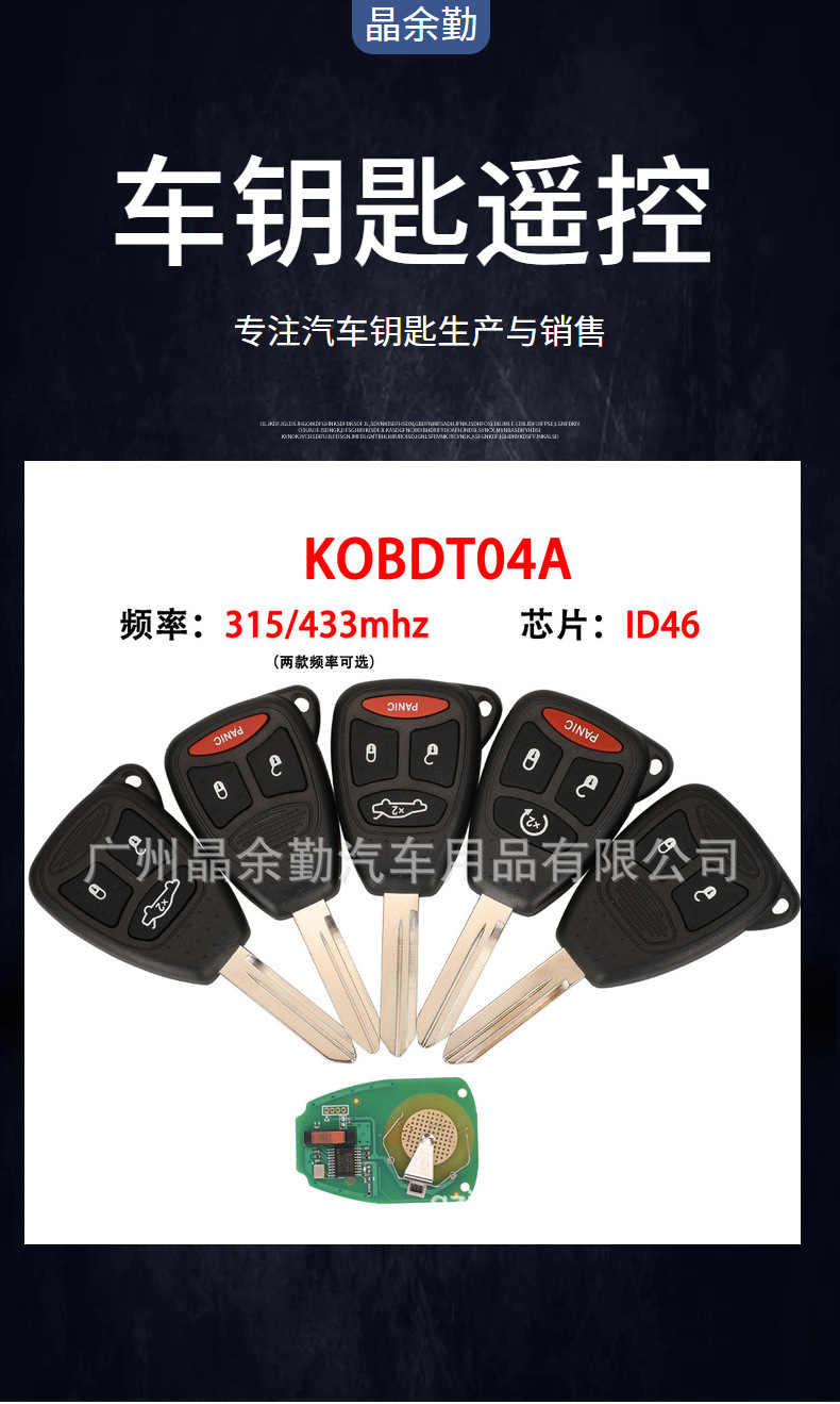 KOBDT04A suitable for Jeep/Dodge/Chrysler straight plate remote control key 315/433mhz ID46